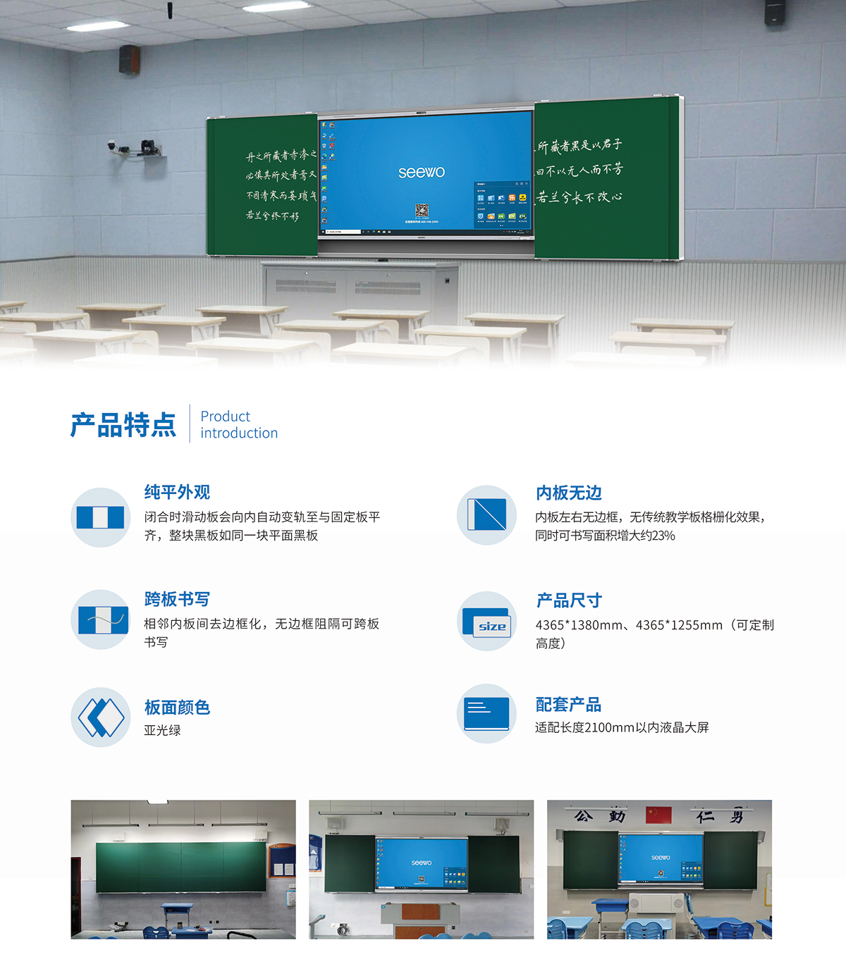 平面变轨希沃背面.jpg