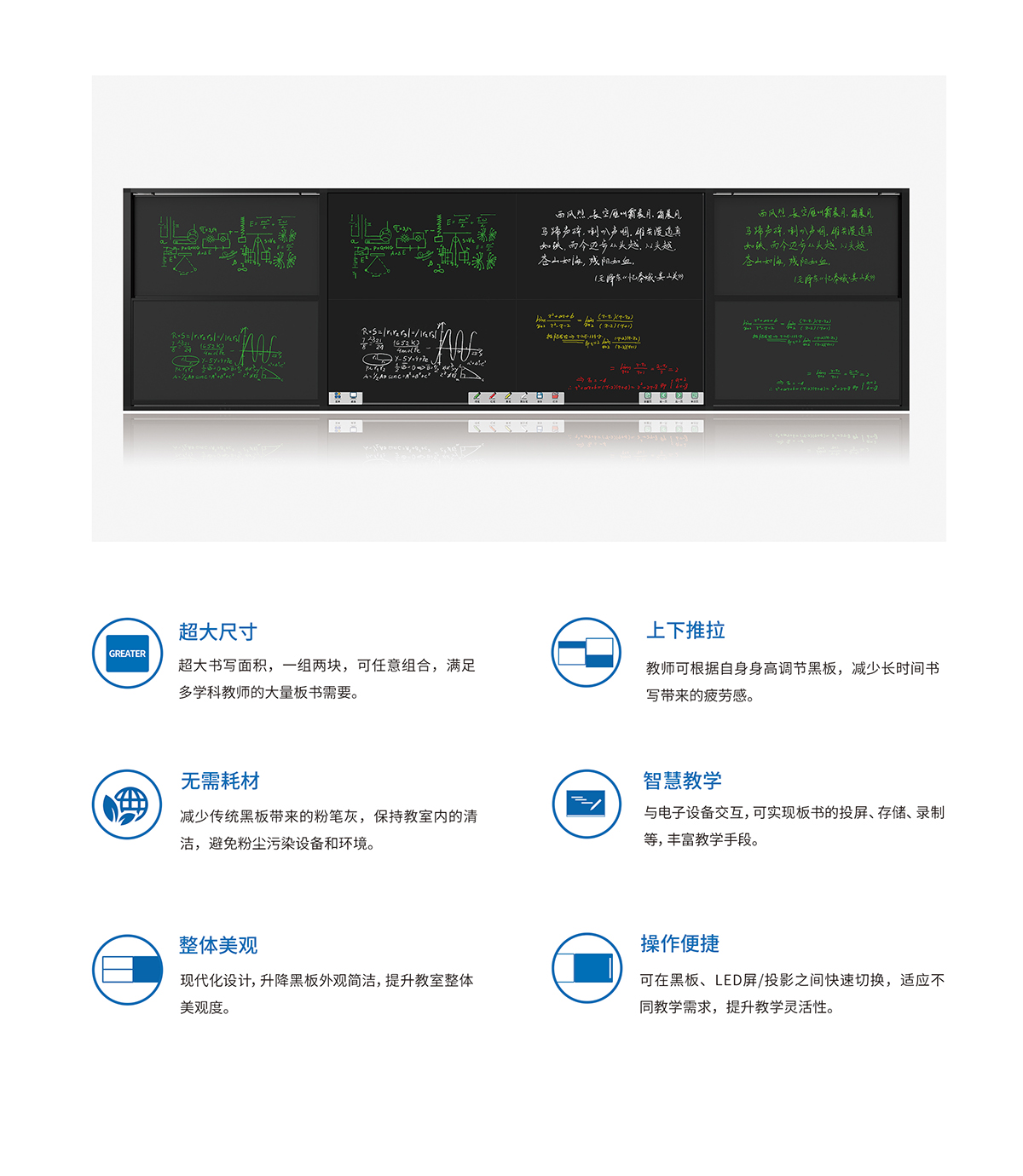 1112升降光能黑板_07.jpg
