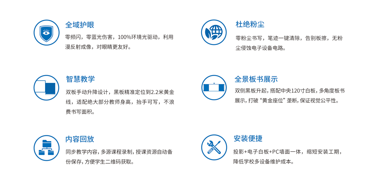 1112白板一体化光能黑板_07.jpg